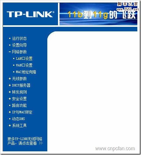 TP-Link 54M ·(ͼ)