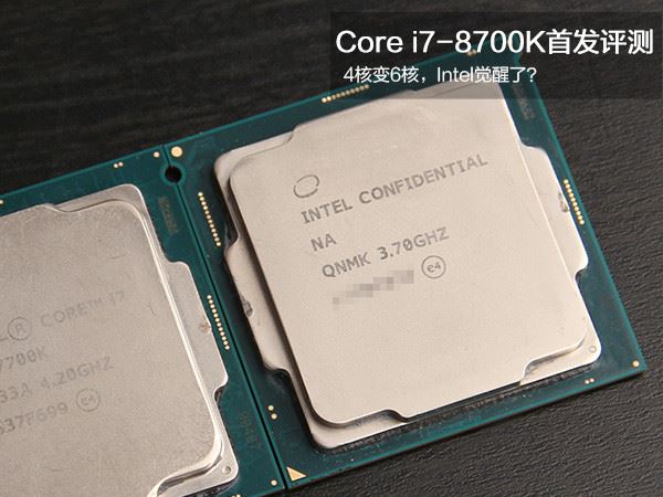 Core i7-8700KֵIntel Core i7-8700K/i5-8600K˴׷ȫ