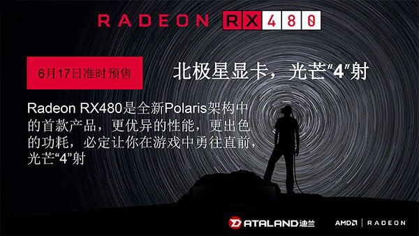 RX 480ô AMD RX 480൱ʲôԿ