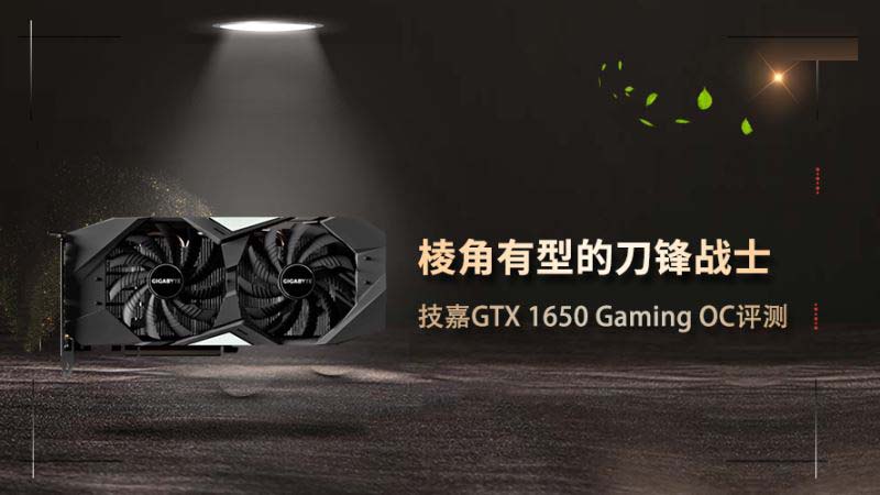 GTX 1650Կô GTX 1650 Gaming OCԿ