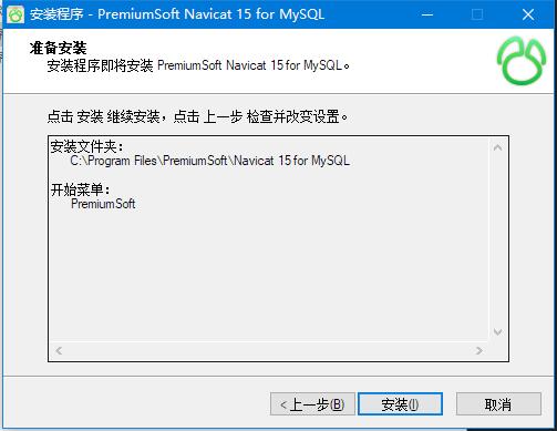 Navicat for MySQL v15ҵ氲װ̳()