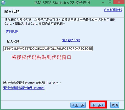 IBM SPSS Statistics 22.0汾ƽ氲װϸ