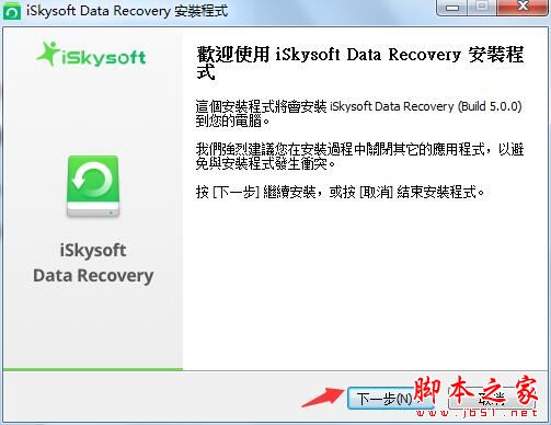 iSkysoft Data Recoveryμ iSkysoft Data RecoveryͼĽ̳