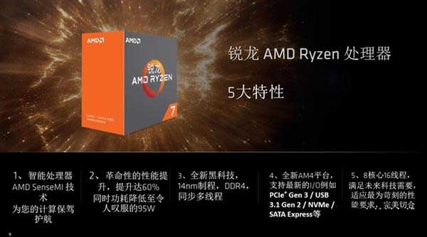 AMD Ryzen 1800Xi7 6700K洢ܶԱȲ