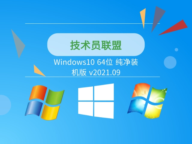 ԱWindows10 64λ װ v2021.09
