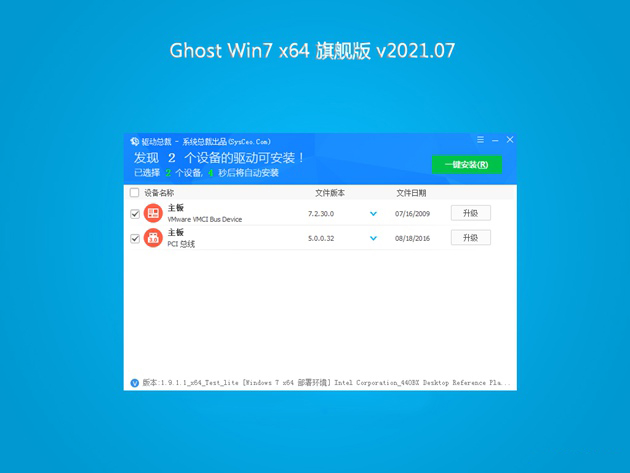 ϵͳ֮GHOST WIN7 x64λ 콢 2021.07