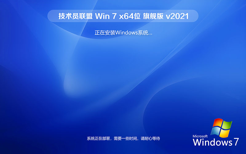 Ա windows7 64λ 콢ϵͳ Ghost V2021.10