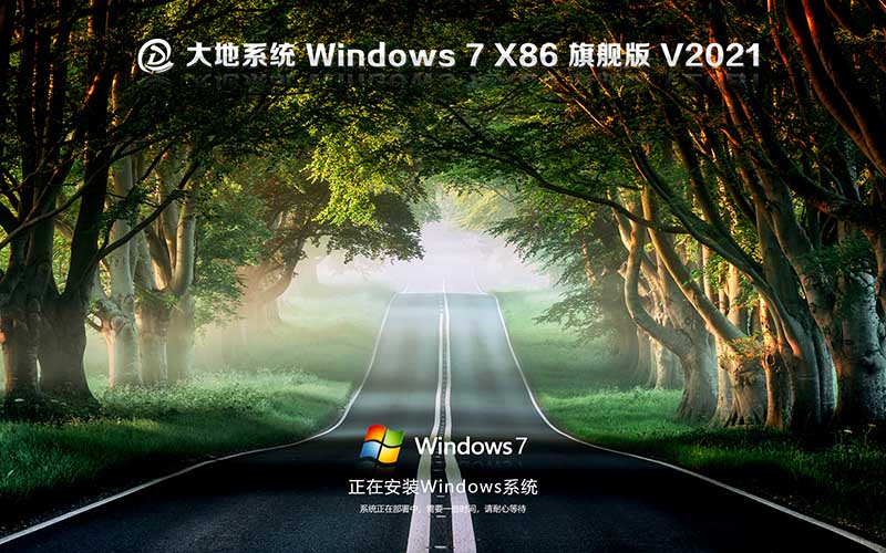 ع˾Ʒ Ghost Windows7 32λ 콢ϵͳ˫11 Ghost Win7 V2021.11