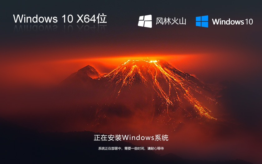 ֻɽ Ghost Windows10 64λ win10V2021.11