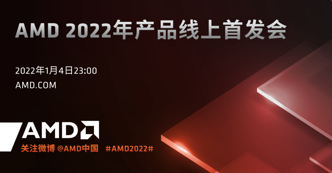 AMD 2022Ʒ׷Ὣ1³ٰ죬˾ܲ