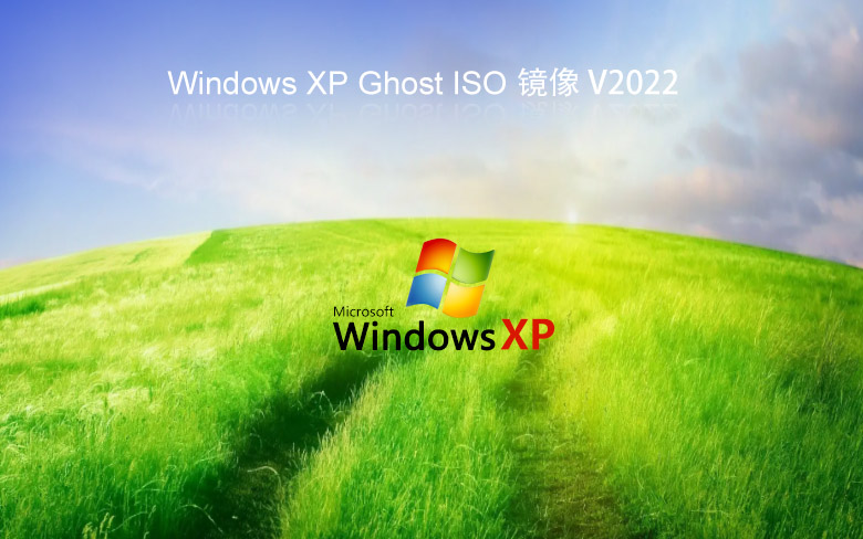 windowsXPϵͳ֮  V2022.05 XP ghost°