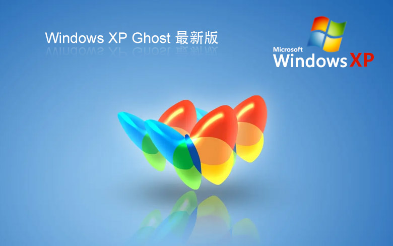 ѻ԰winXPϵͳ windows xp ghost v2023 sp3 ϵͳ