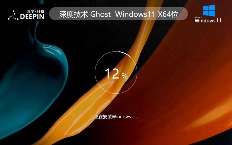 ȼWindows11ҵϵͳ win11 ghost ISO X64λ