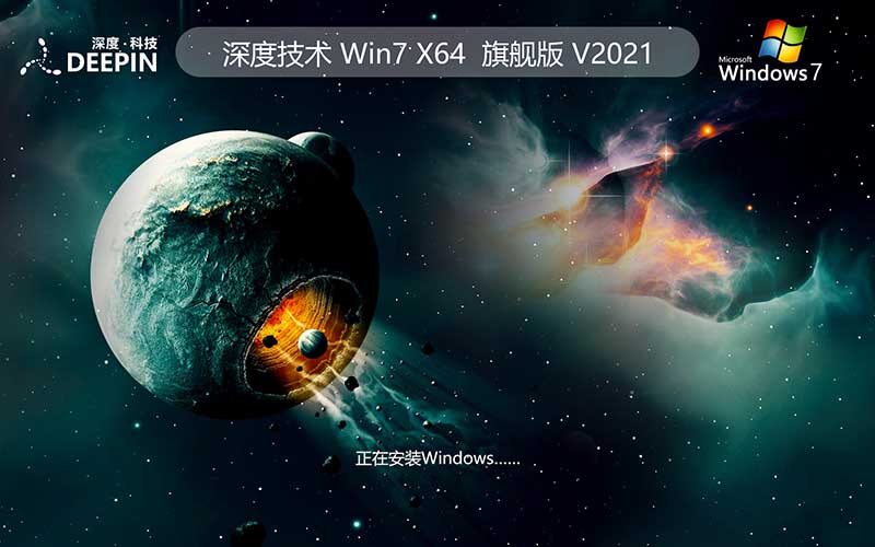 GHOST Win7 ȼ 2021 콢 X64λ V2021.10