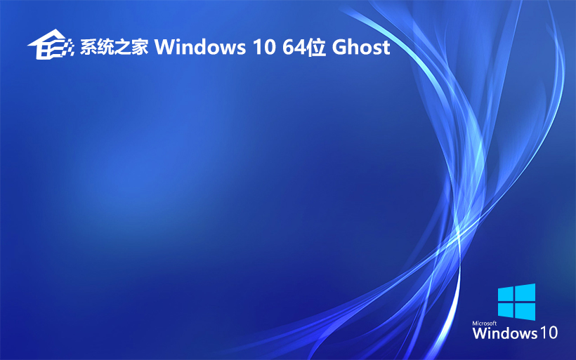 ϵͳ֮ win10 x64λϵͳ windows10 v2021.11