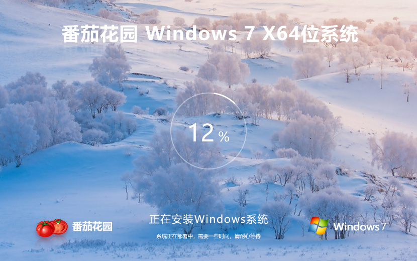 Windows7ذ ѻ԰ x64λ콢 ʼǱר