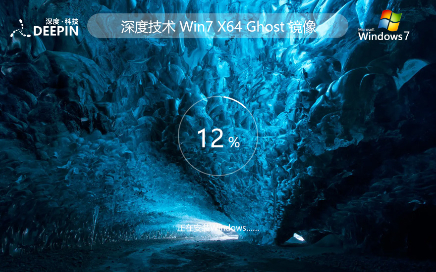 ȼwin7Ϸ ghost x64 ⼤ v2023
