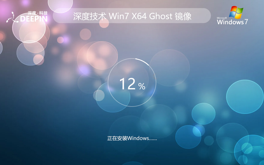 win7רҵ漤 ȼx64λ Ghost Կ v2023