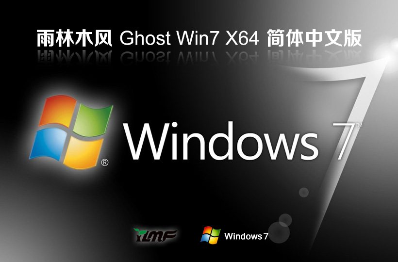 Windows7ذ ľ64λְ ghost ⼤