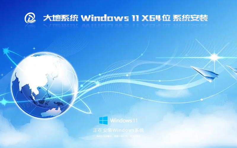 Windows11ٰ ϵͳ64λְ ghost ⼤