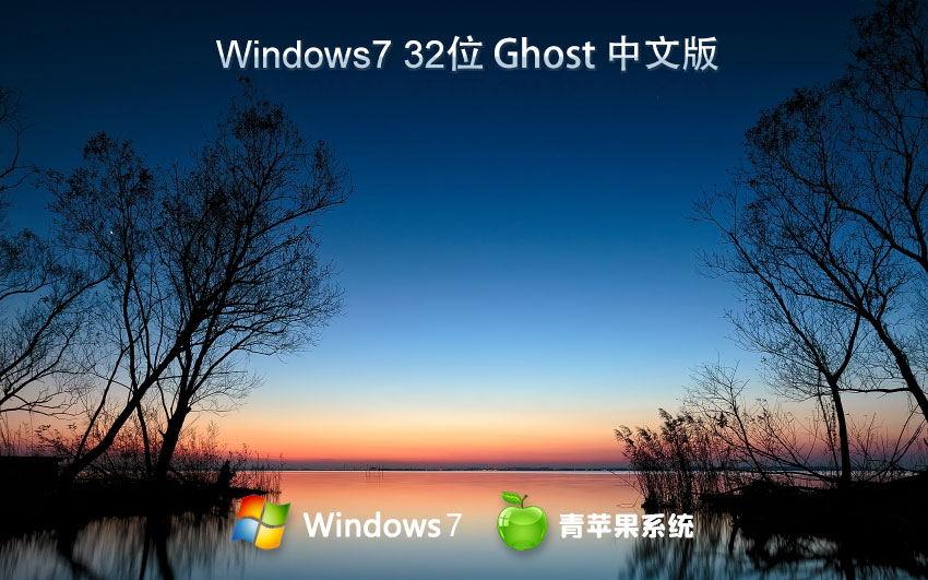 windows7ְ ƻϵͳx86Ԥװ  ⼤