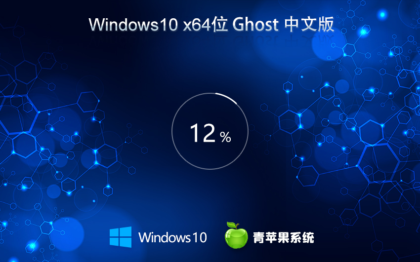 ƻϵͳWindows10ͥX64λ Ghost WIN10 V2021.11
