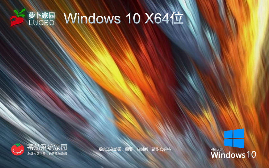 Windows10Ч ܲ԰ x64λ콢 ⼤