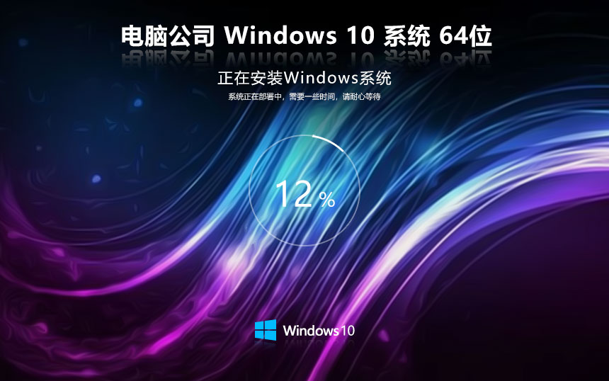 Windows10 Թ˾x64λ ghost ʼǱר