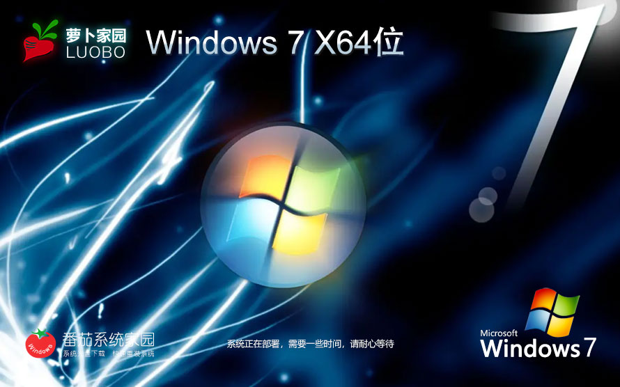 Windows7ְ ܲ԰ x64λ ghost ISO