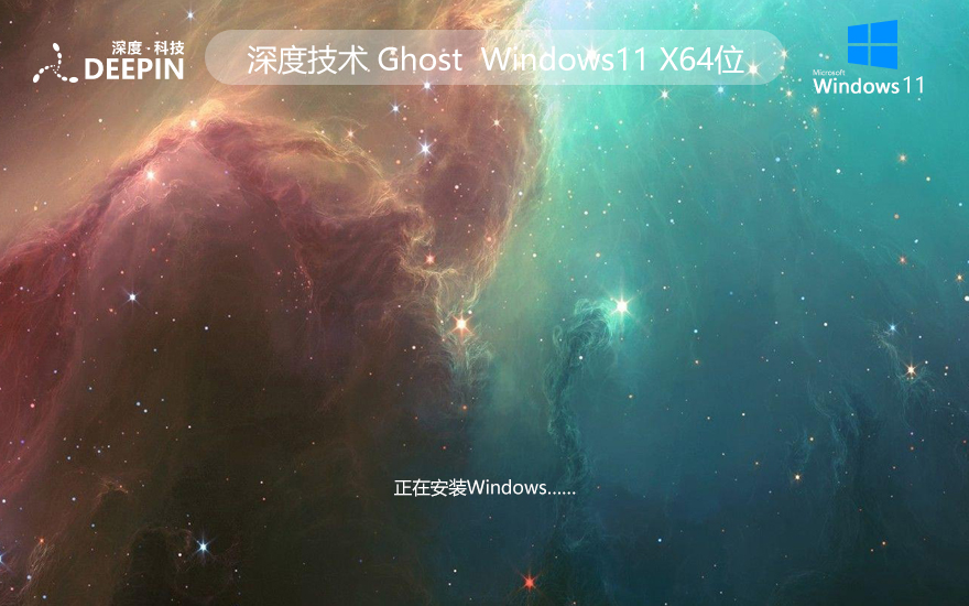 ȼWindows11콢 Ghost win11 64λ V2021.11
