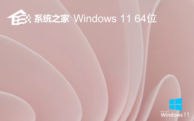 Windows11ְ ϵͳ֮x64λ  ISO v2023