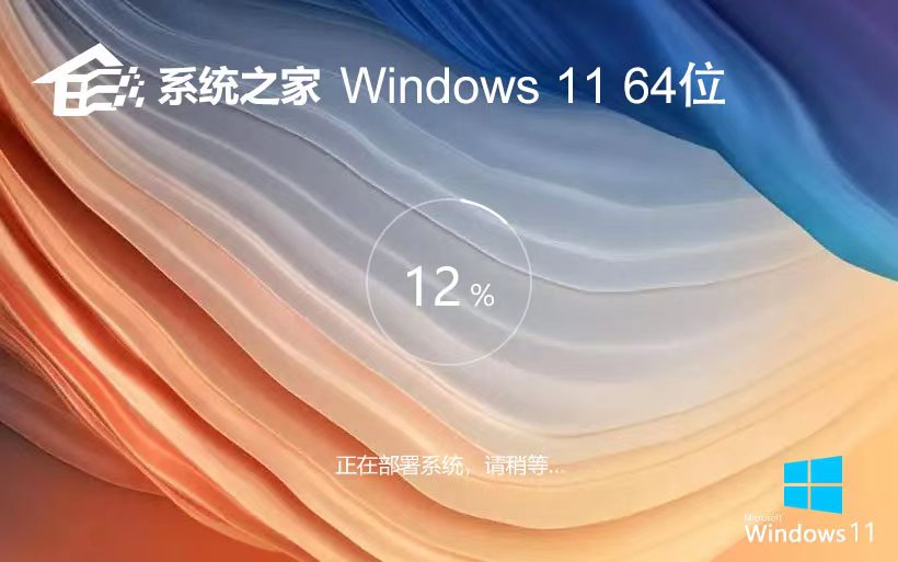 Windows11 ϵͳ֮win11 Żװ x64λϵͳ