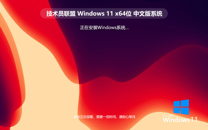 ԱWindows11 ϵͳ  ghostϵͳ ISO X64λ V2022.07