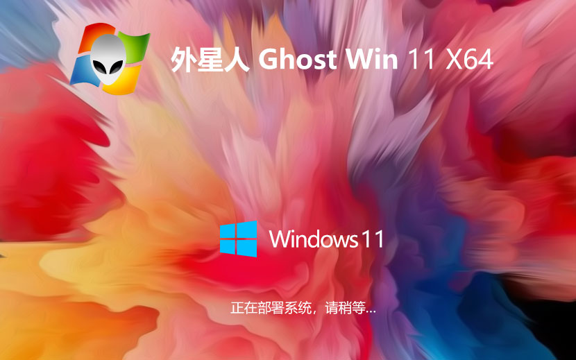 Windows11ְ ϵͳ 64λGhost ʼǱר