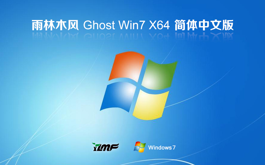 ȫľ Win7 64λ Ghost 콢
