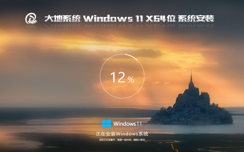 Windows11ְ ϵͳ64λ ⼤ GHOST