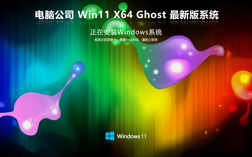 Windows11 Թ˾64λ  輤Կ