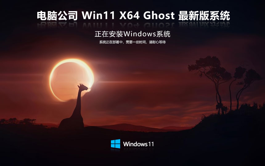Թ˾64λȶ Windows11  ʼǱר