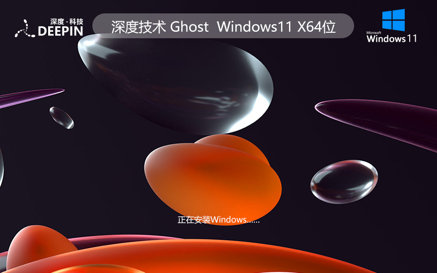 ȼWin11ͥϵͳGhost windows11 64bit V2021.11 