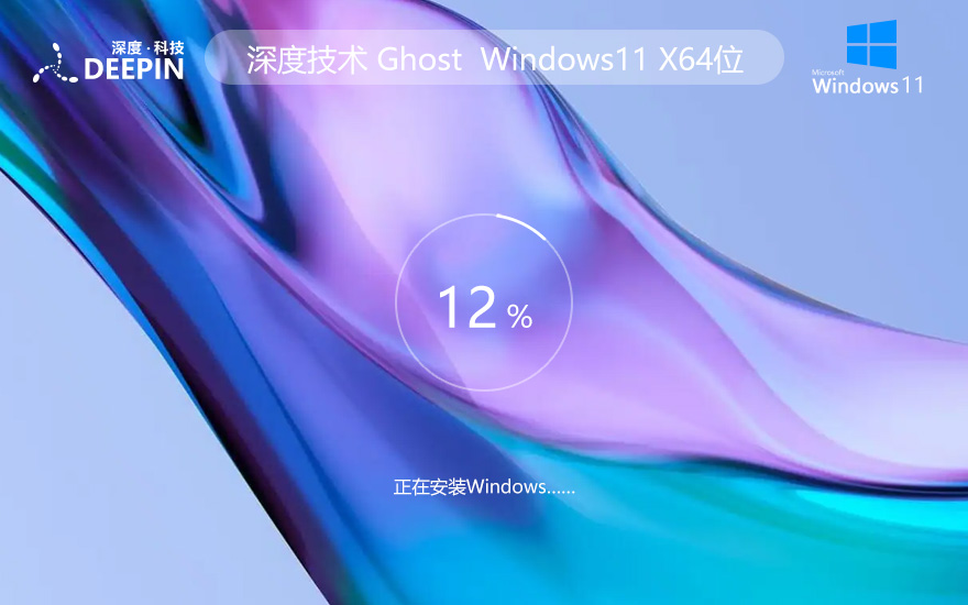 ȼ Ghost Win11 23H2 64λ 