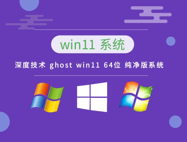ȼ Ghost win11 64λ רҵϵͳ v2023.11