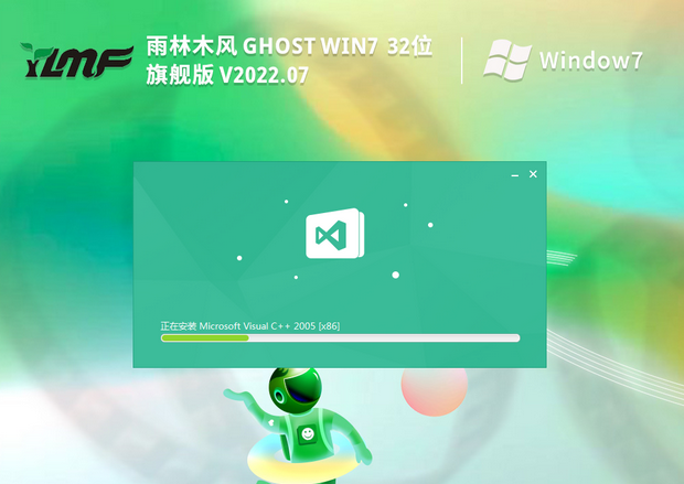 ľ Ghost Win7 x32λ ϻר 콢 V2023
