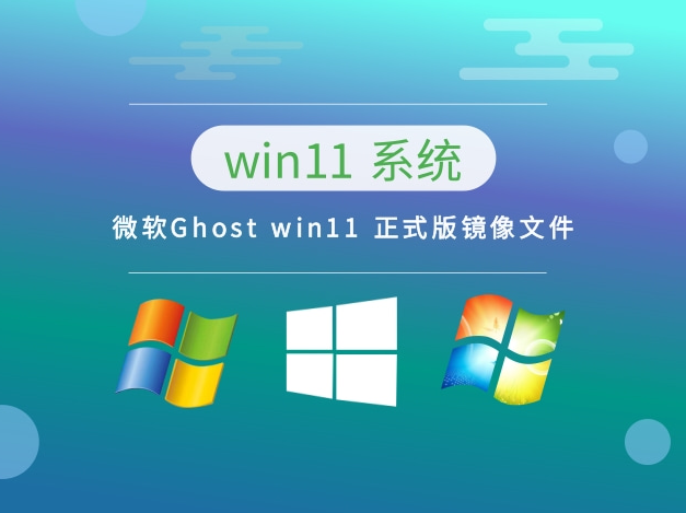  ϵͳ֮ ΢ Ghost win11 X64 ʽ澵