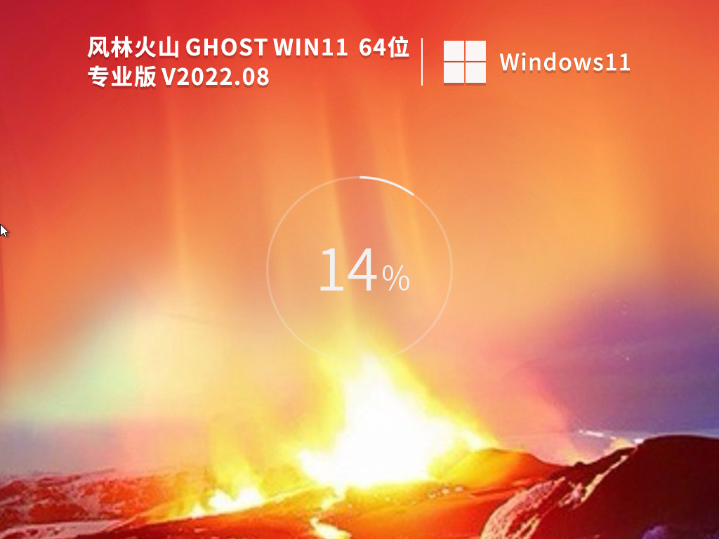 ֻɽ Ghost Win11 64λ 22H2 רҵװ V2023
