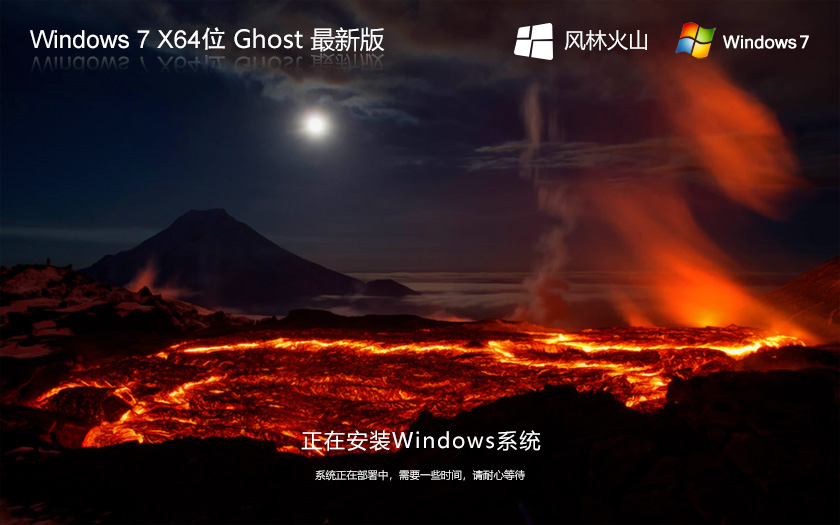 ֻɽ Ghost Win7 X64λ ٷװ콢