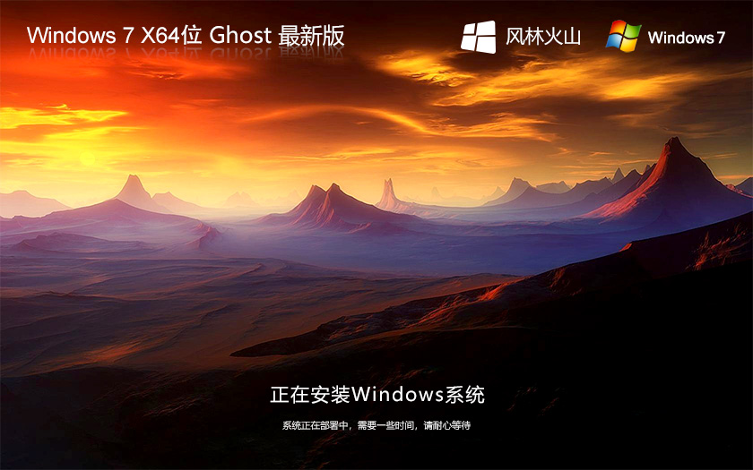 windows7ְ ֻɽwin7 ר x64λ