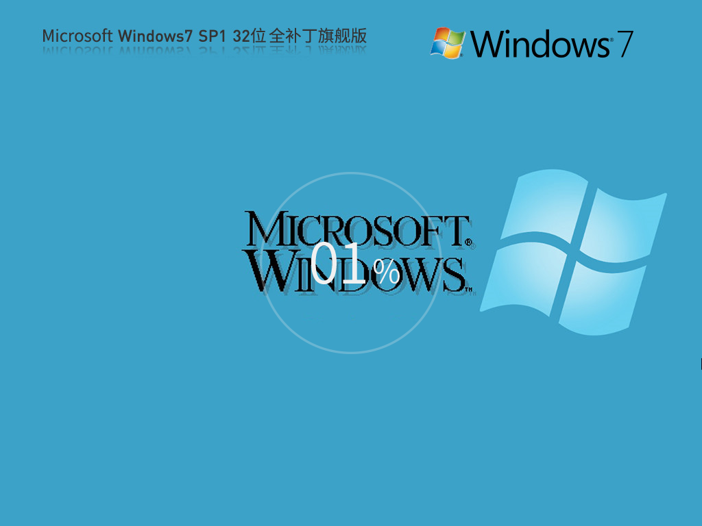 ȫȫMicrosoft Windows7 32λ ȫ콢