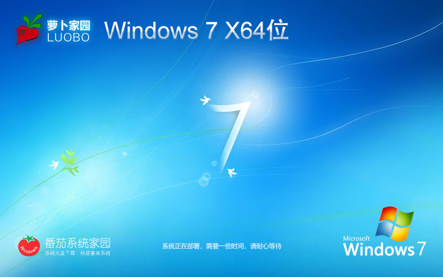 Windows764λ ܲ԰win7 Ghost ⼤ 