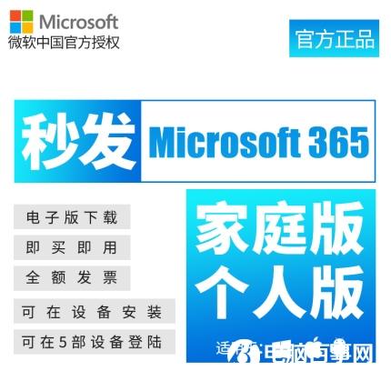 ʡ 229 Ԫ΢ Microsoft 365 һ궩ĸ˰ 249 Ԫ / ͥ 269 Ԫ