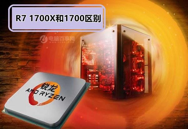 AMD Ryzen7 1700X1700ĸãR7 1700X1700